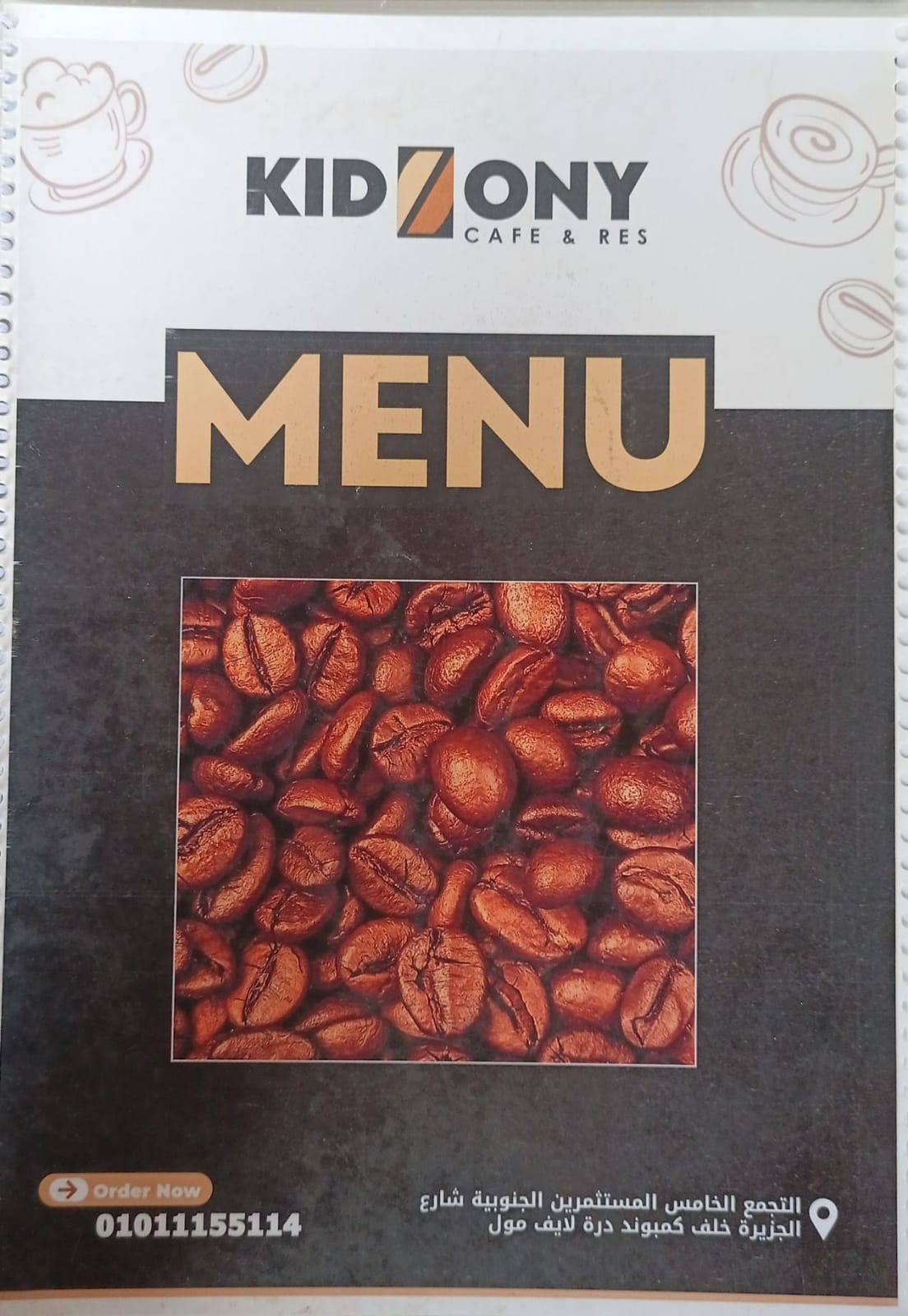 منيو 13